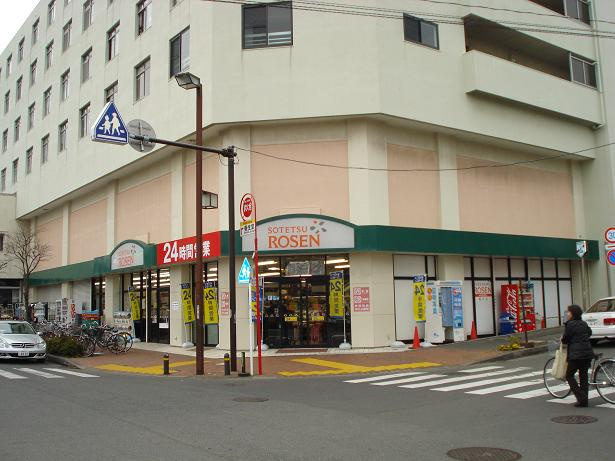 サンハイツカトウの周辺|そうてつローゼン善行店まで777ｍ