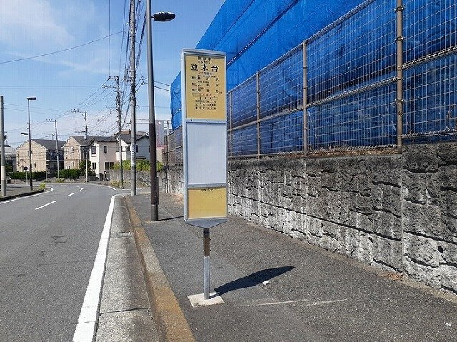ベラ　マティ－ナの周辺|並木台バス停まで230m