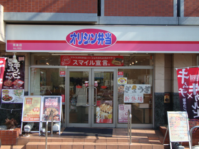シィーエム・クイーンの周辺|オリジン弁当長後店まで5,763ｍ