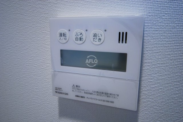 アーバネックス梅田西の設備|アーバネックス梅田西　給湯設備