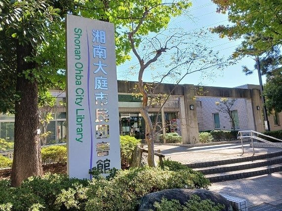 シャンブル湘南Ⅱの周辺|大庭市民図書館まで1200m