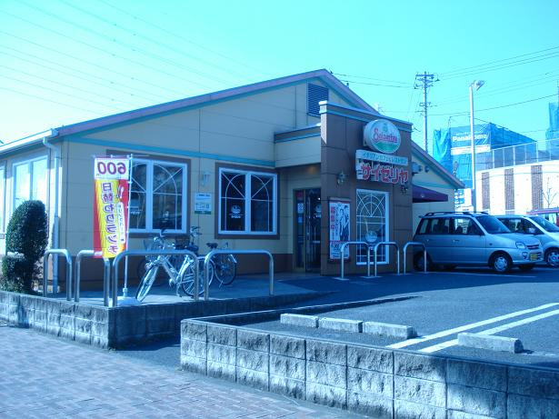 Ｃｒａｒｉｔｙの周辺|サイゼリヤ藤沢大庭店まで1,709ｍ