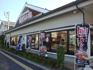Ｃｒａｒｉｔｙの周辺|華屋与兵衛湘南台店まで3,042ｍ