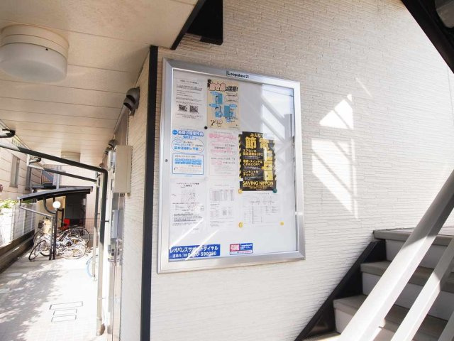 レオパレスグリーンプラザ湘南のその他