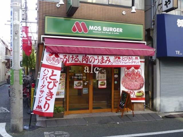 カーサ・ロッサの周辺|モスバーガーです
