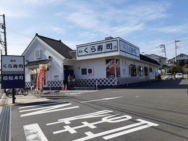 カレント湘南の周辺|くら寿司まで1400m