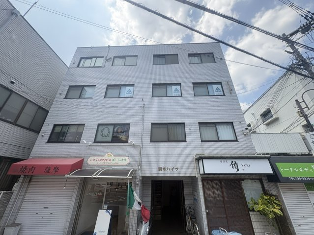 岡本ハイツ