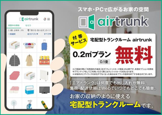 【その他】 | パークアクシス新宿百人町