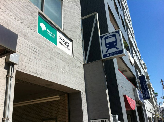 スカイコートルアナ文京本駒込の周辺