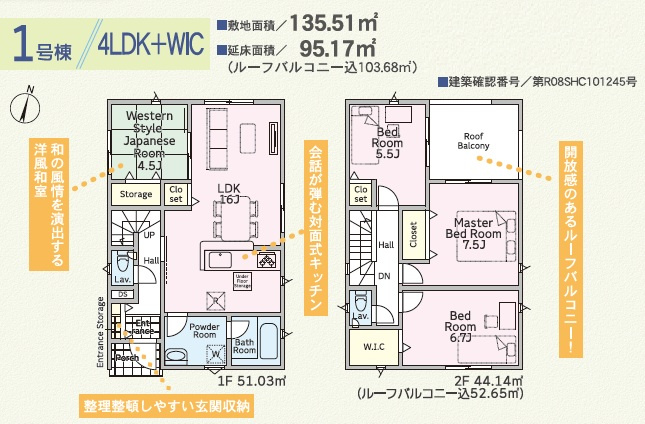 ♥♥南城市知念安座真第2-1号棟（全2棟）の間取り