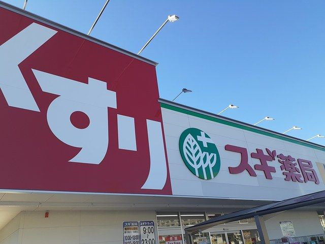 ハピネスの周辺