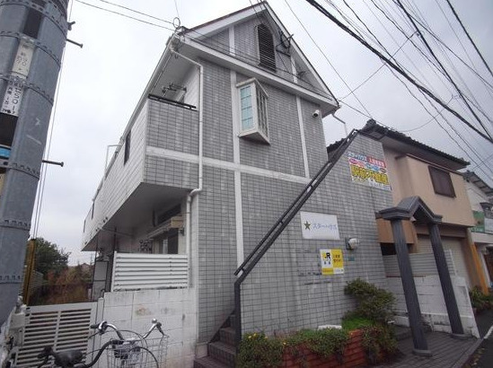 スターハウス