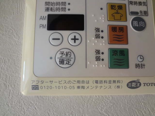 ルーブル菊川の設備