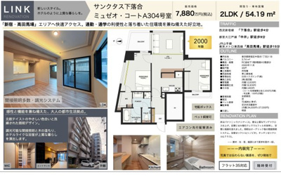 【その他】 | サンクタス下落合ミュゼオ・コート　仲介手数料無料＋40万円現金プレゼント中