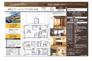 南青山グリーンヒルハウス　仲介手数料無料＋100万円現金プレゼント中の画像