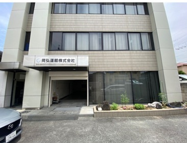 岡弘運輸ビル