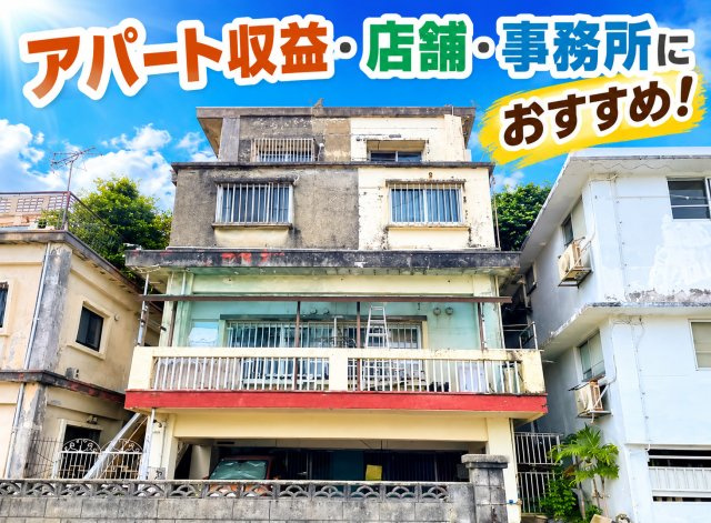 沖縄市園田