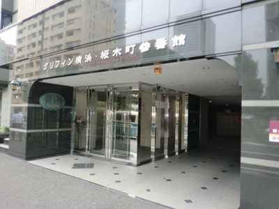 【エントランス】 | グリフィン横浜・桜木町参番館