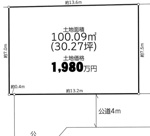 安行領家売地の画像