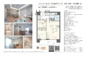 ファミールコート白金タワーズ　仲介手数料無料＋80万円現金プレゼント中の画像