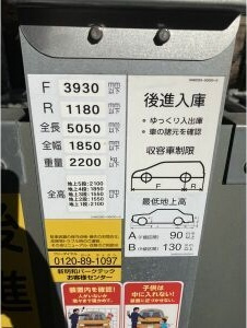 S-RESIDENCE一社の駐車場