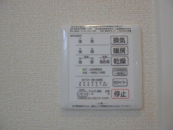 サニーヒルズ立花の設備|浴室乾燥機