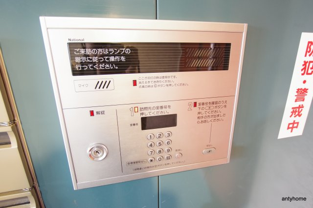 天神橋ハイム　仲介手数料無料のセキュリティ