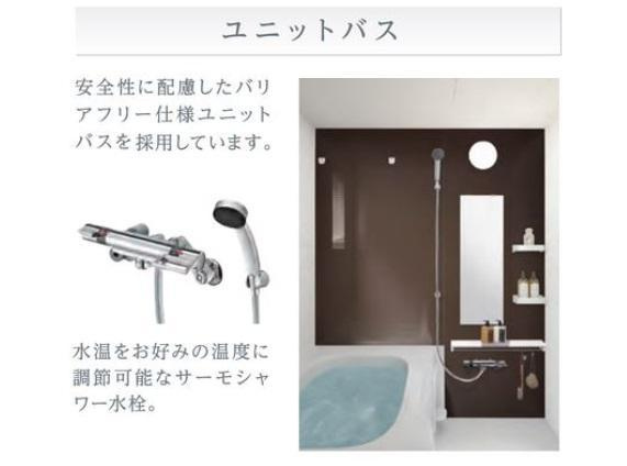 ロベリアの浴室|ユニットバス（イメージ）