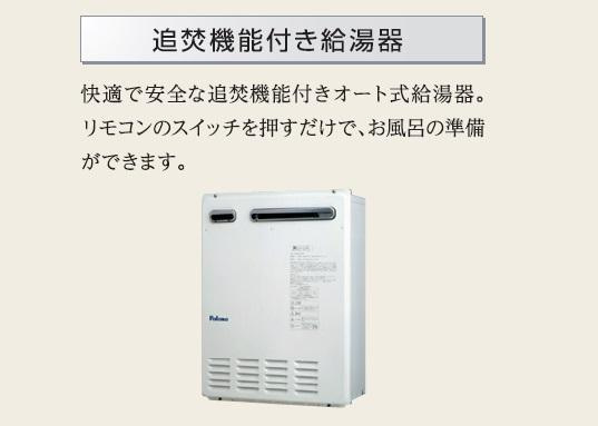 ロベリアのその他|給湯（イメージ）