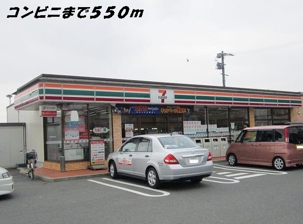 アペックス荒中の周辺|セブンイレブンまで550m