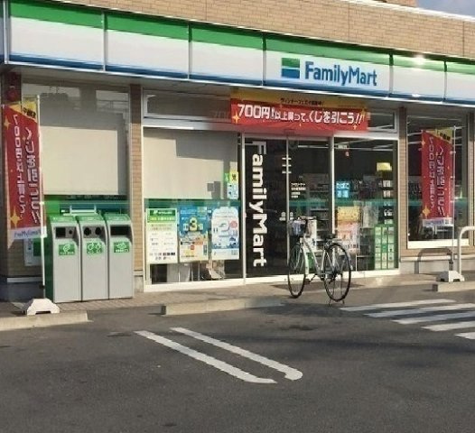 アペックス荒中の周辺|ファミリーマートまで350m
