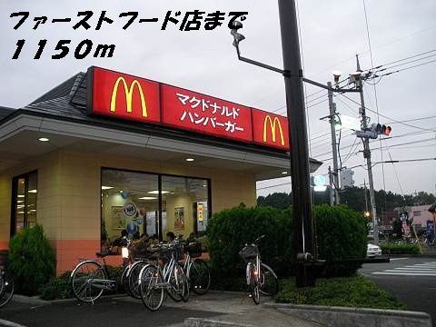アペックス荒中の周辺|マクドナルドまで1150m