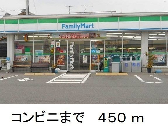 ハイドレイジア　Ⅰの周辺|ファミリーマートまで450m