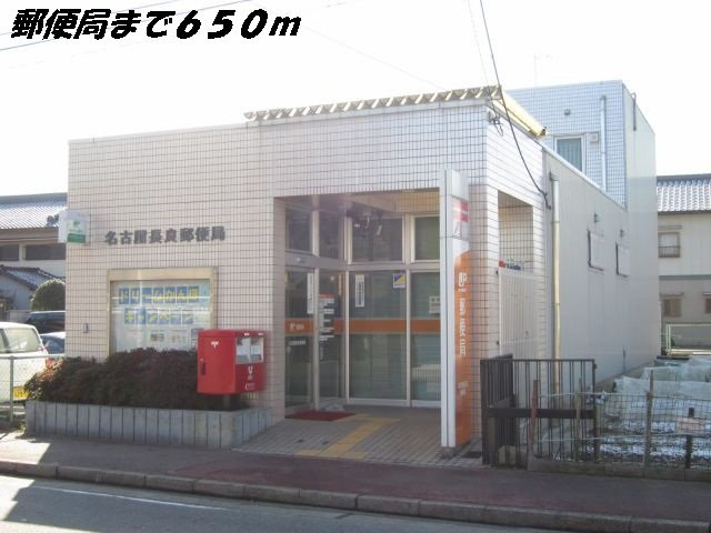 ハイドレイジア　Ⅰの周辺|名古屋長良郵便局まで650m