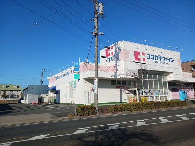 クレール・アンジュⅡの周辺|ココカラファインまで900m