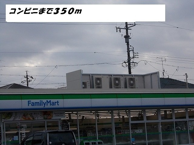 ヒューマンハイムの周辺|ファミリーマートまで350m