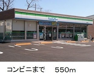 ヒューマンハイムの周辺|ファミリーマートまで550m