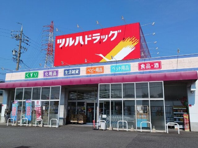 ヒューマンハイムの周辺|ツルハドラッグまで1200m