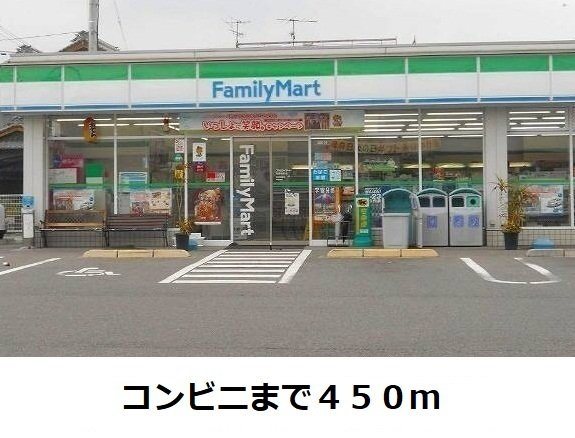 コーポさかえＡの周辺|ファミリーマートまで450m