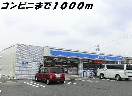 コーポさかえＡの周辺|ローソンまで1000m
