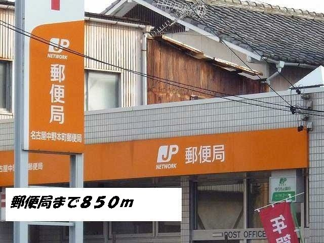 コーポさかえＡの周辺|名古屋中野本町郵便局まで850m