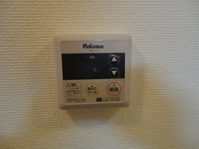 プランドールかの里のその他|給湯器