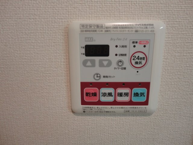 ユーハウスⅤのその他|浴室換気乾燥機