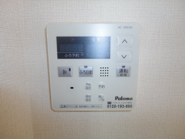 ユーハウスⅤのその他|追炊き