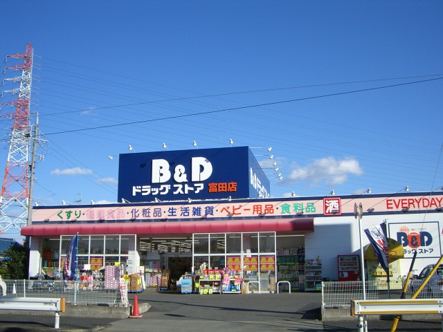 ユーハウスⅤの周辺|B＆Dドラッグストア富田店まで782ｍ