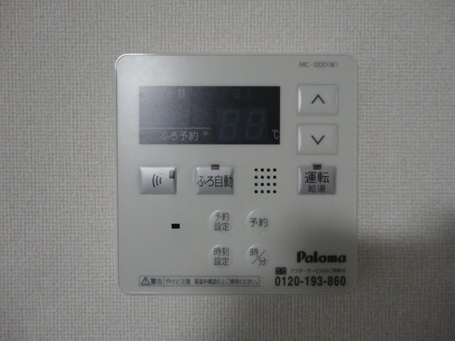グランチェスタのその他|給湯器スイッチ