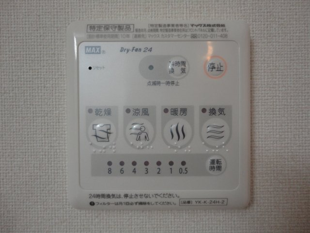 グランチェスタのその他|浴室換気乾燥機スイッチ