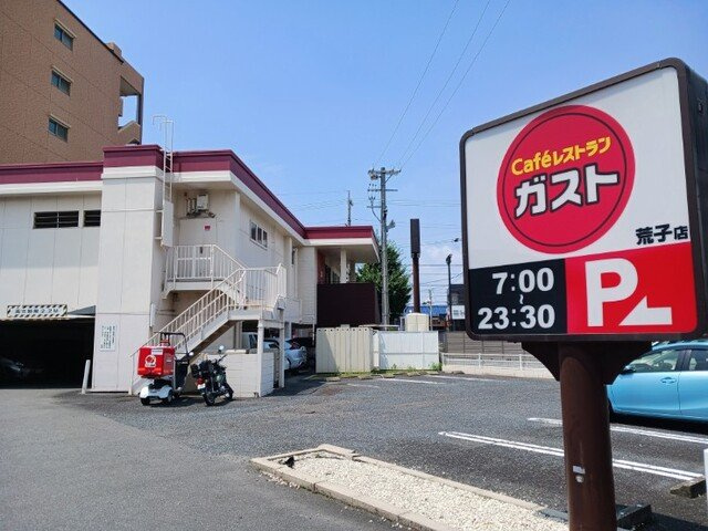 Ｐｉｓｏ　小本の周辺|ガストまで1200m