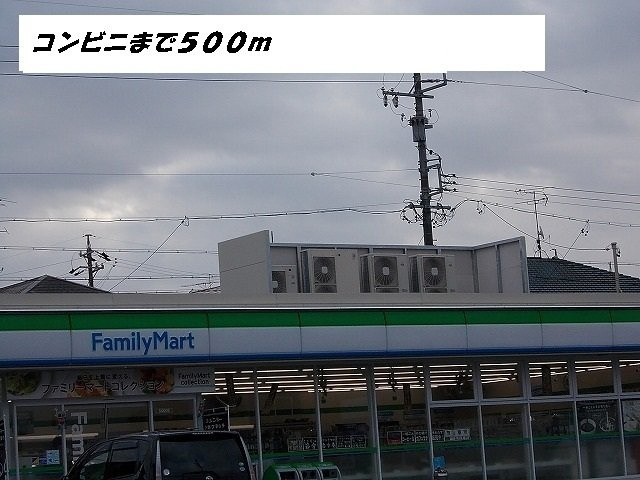 マグノリア　Ｙ・Ｍ　Ⅱの周辺|ファミリーマートまで500m