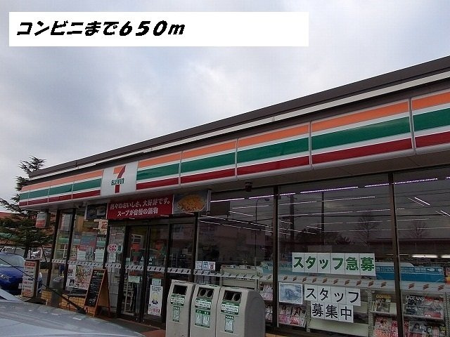 マグノリア　Ｙ・Ｍ　Ⅱの周辺|セブンイレブンまで650m